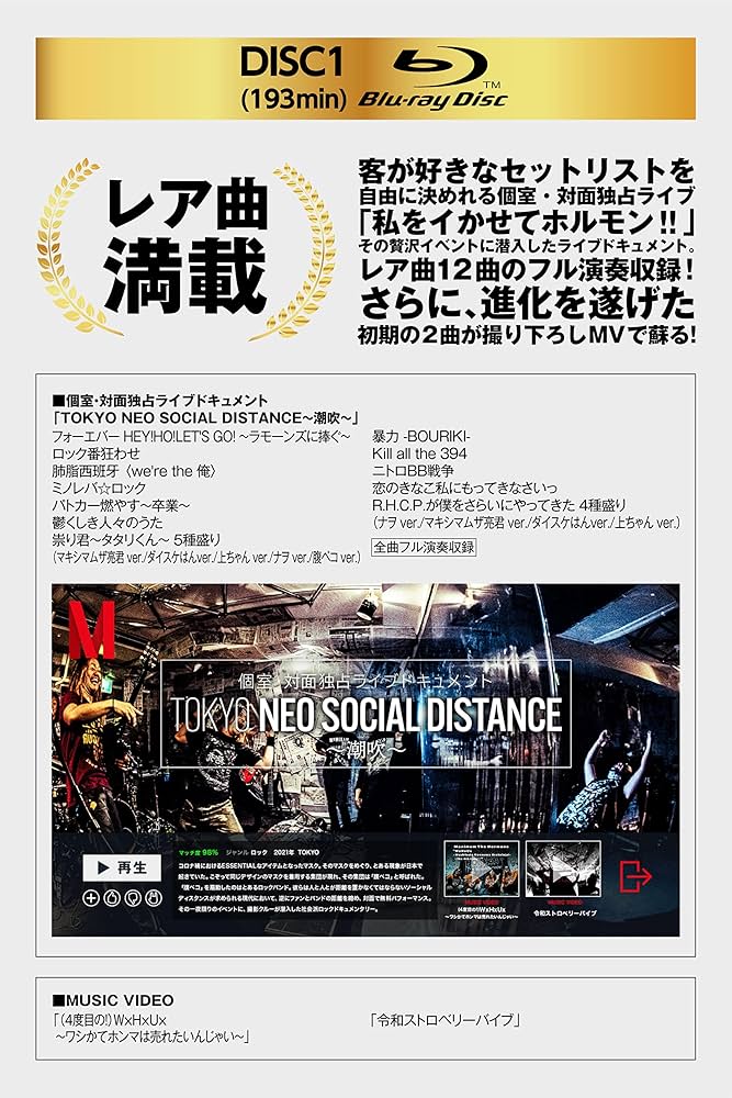 マキシマム ザ ホルモン DVD Blu-ray Amazon.co.jp: Dhurha Vs Dhurha~ヅラ対ヅラ [Blu-ray